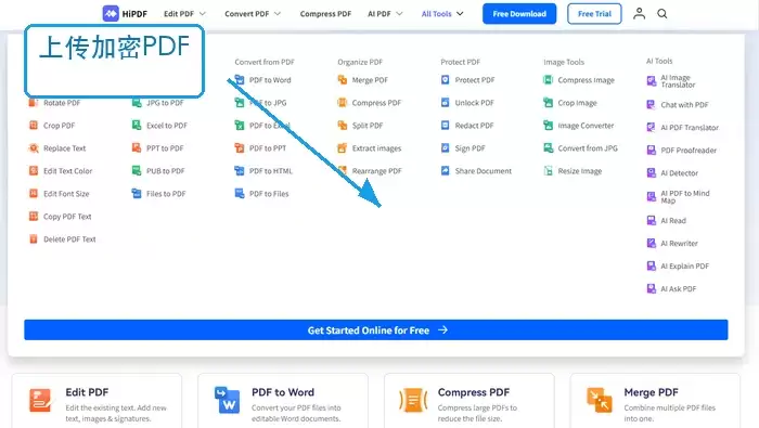 已知密码如何解除PDF限制并检查解锁状态_wishdown.com HiPDF上传加密PDF