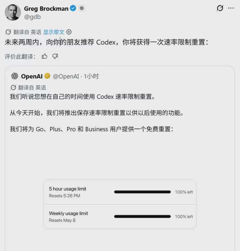 OpenAI����Codex�ƹ���������ѿ�����ʹ�ö��