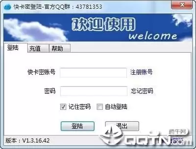 优酷会员卡激活码怎么用?优酷会员激活操作教程_wishdown.com 优酷会员卡激活码怎么用?优酷会员激活操作教程_wishdown.com