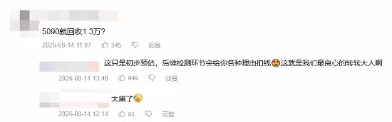 转转回收5090开价一万三!网友:4090卖我一万九_wishdown.com 转转回收5090开价一万三!网友:4090卖我一万九_wishdown.com