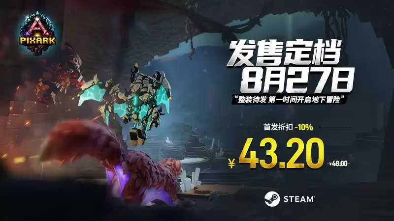 �׷��ػ�43.2Ԫ�������鷽�ۡ�����DLC�������Գǡ�����8��27�գ�