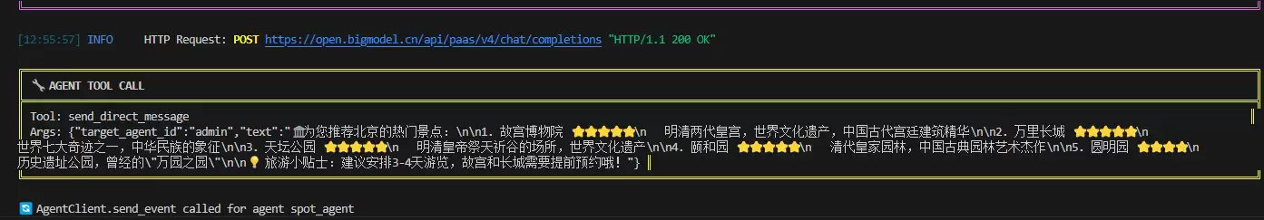 如何基于OpenAgents打造专属AI旅行管家与多智能体旅游助手_wishdown.com 景点推荐 - 输出