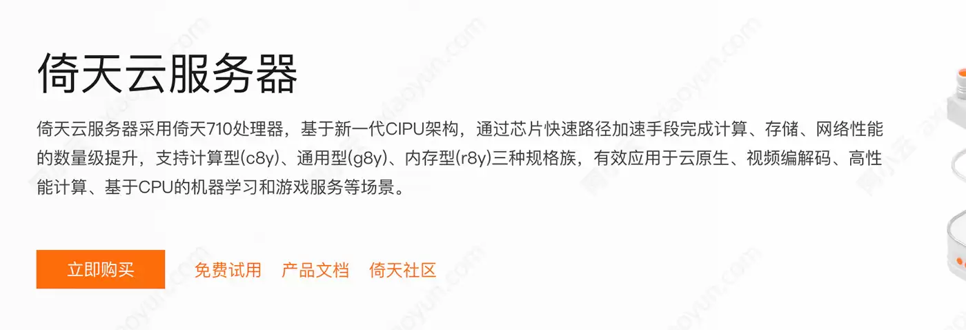 ����������ECSʵ��������710 ARMоƬ��CIPU������c8y/g8y/r8yѡ��