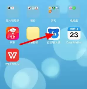 百度输入法皮肤怎么换回默认的 百度输入法恢复默认皮肤方法介绍