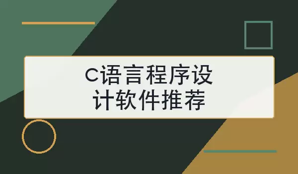 c���Գ�����������Ƽ�
