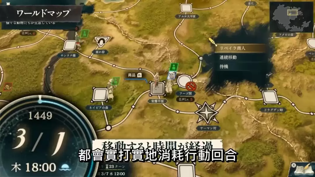 《火焰纹章:万缕千丝》新实机视频 画面表现优秀_wishdown.com 《火焰纹章:万缕千丝》新实机视频 画面表现优秀_wishdown.com