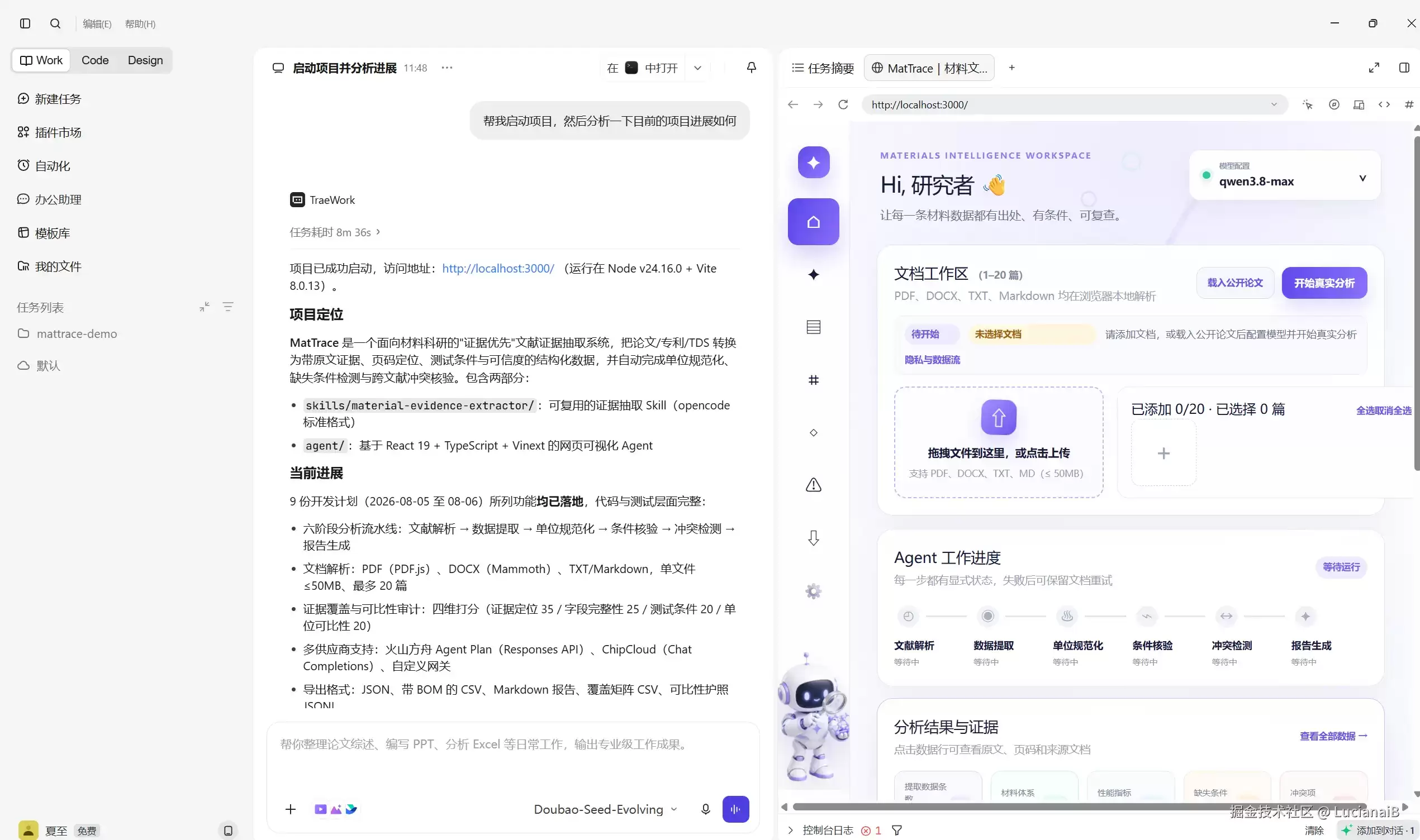 毕业老学长最后一句话:AI写的别挂我名,Trae+Seed Evolving助我搞定_wishdown.com 毕业老学长给我留的最后一句话是:“AI 写的,别挂我名。” 我直接 神(Trae + Seed Evolving) 来!助我!