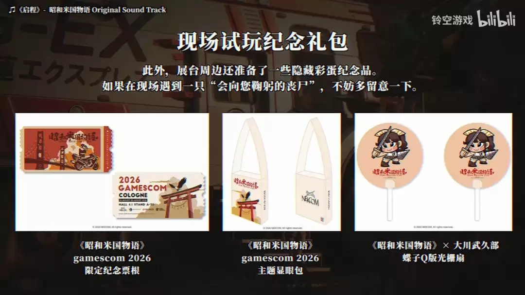 《昭和米国物语》科隆展首开试玩 四个切片任你品_wishdown.com 《昭和米国物语》科隆展首开试玩 四个切片任你品_wishdown.com