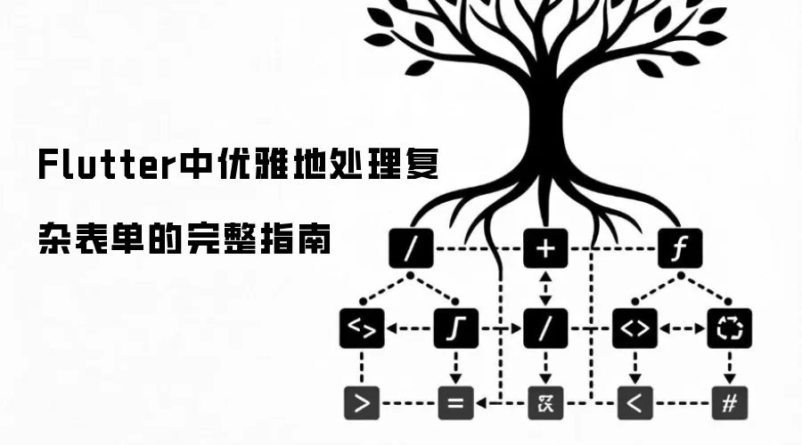 Flutter���ӱ������Ŵ�������ָ����ʵս����