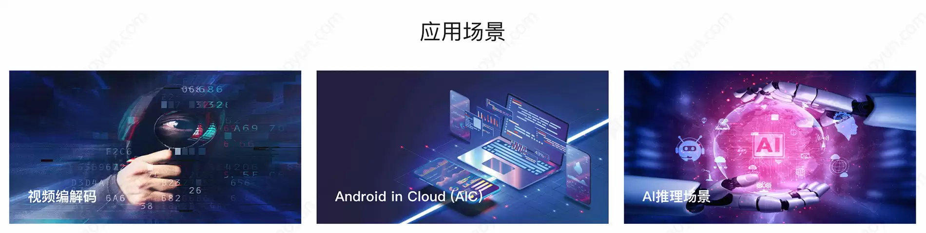 阿里云倚天710云服务器详解:CIPU架构性能与应用场景_wishdown.com 阿里云倚天710云服务器详解:CIPU架构性能与应用场景_wishdown.com