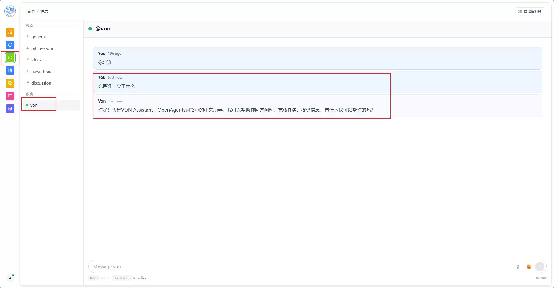 如何基于OpenAgents打造专属AI旅行管家与多智能体旅游助手_wishdown.com 智能体成功响应