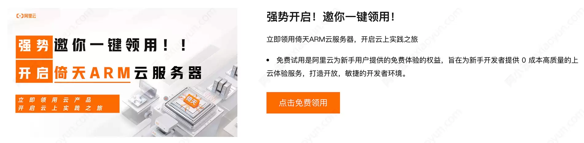 阿里云倚天710云服务器详解:CIPU架构性能与应用场景_wishdown.com 阿里云倚天710云服务器详解:CIPU架构性能与应用场景_wishdown.com