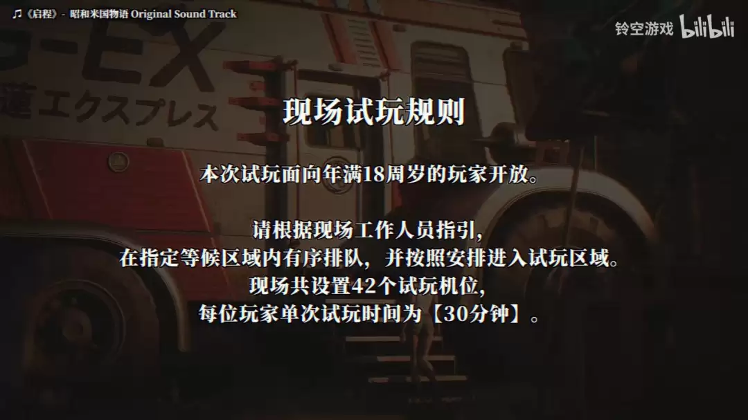 《昭和米国物语》科隆展首开试玩 四个切片任你品_wishdown.com 《昭和米国物语》科隆展首开试玩 四个切片任你品_wishdown.com