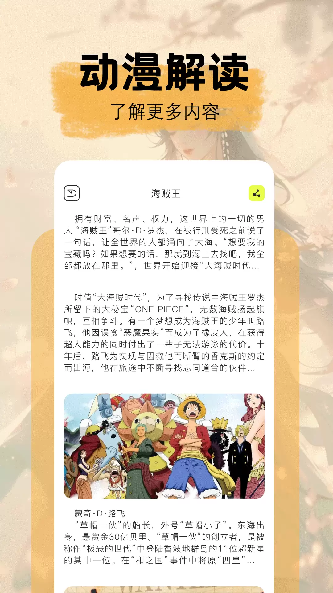动漫短视频App哪个好用 热门软件下载推荐_wishdown.com 动漫短视频App哪个好用 热门软件下载推荐_wishdown.com