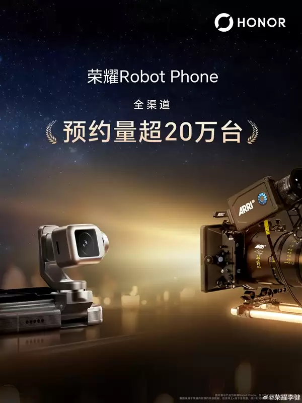 荣耀Robot Phone预约量突破20万台,超越历代旗舰产品_wishdown.com 荣耀Robot Phone全渠道预约量已突破20万台:超历代旗舰产品