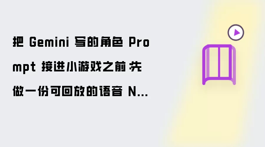 ����С��Ϸǰ��дһ�ݿɻط�����NPC��ɫ��Լ