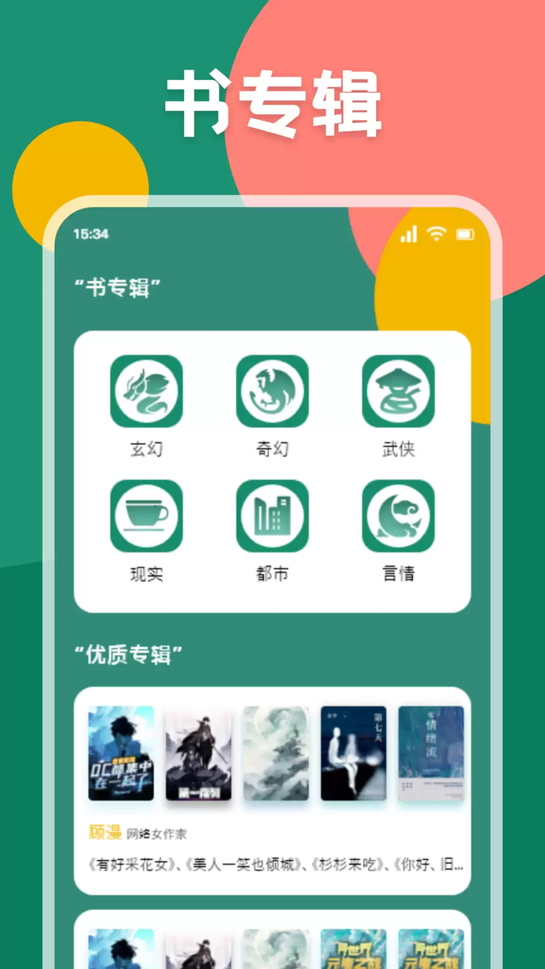 坏蛋是怎样炼成的在哪个小说APP能看及阅读软件推荐_wishdown.com 坏蛋是怎样炼成的在哪个小说APP能看及阅读软件推荐_wishdown.com