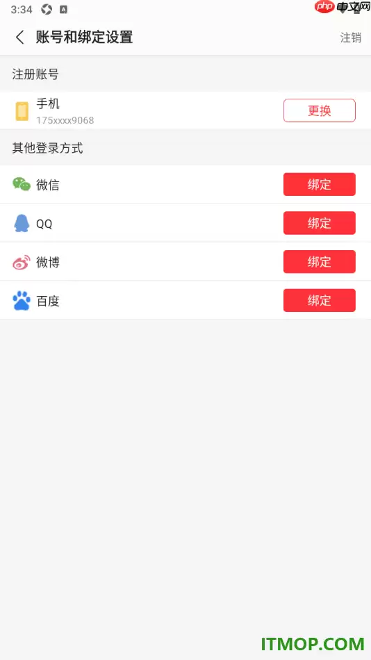 ����FM�ֻ��������Ȩ����΢���˺ŷ���