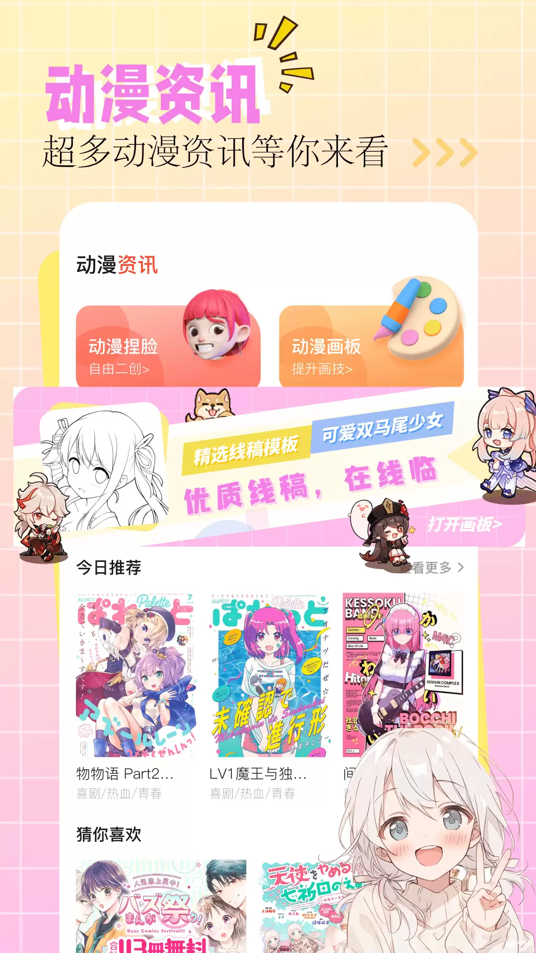 ��������ƵApp�ĸ����� �������������Ƽ�