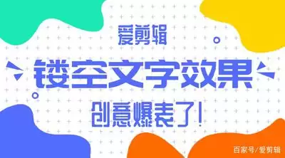 爱剪辑素材发光消失效果怎么做教程_wishdown.com 爱剪辑素材发光消失效果怎么做教程_wishdown.com