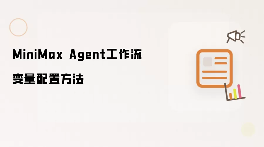 MiniMax Agent�������������÷������