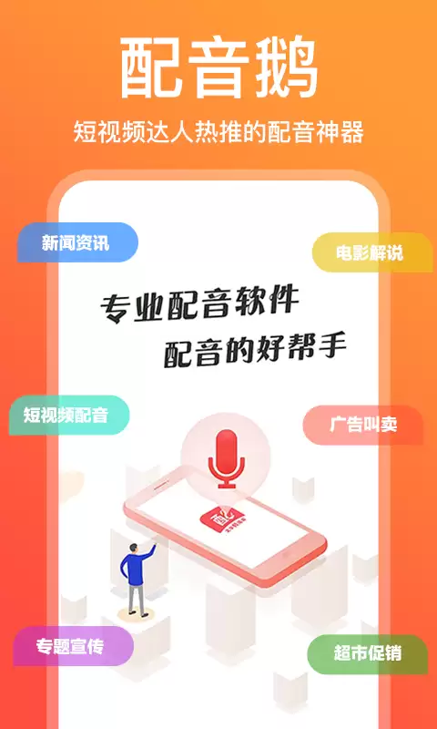 免费配音软件推荐精选 高人气免费配音工具排行_wishdown.com 免费配音软件推荐精选 高人气免费配音工具排行_wishdown.com