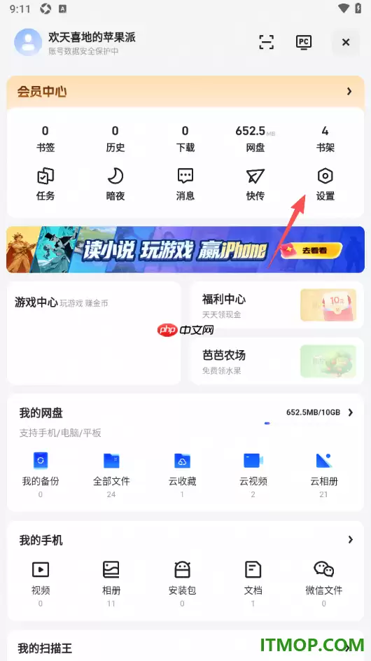 夸克手机版如何启用阻止第三方Cookie功能设置_wishdown.com 夸克手机版如何启用阻止第三方Cookie功能设置_wishdown.com