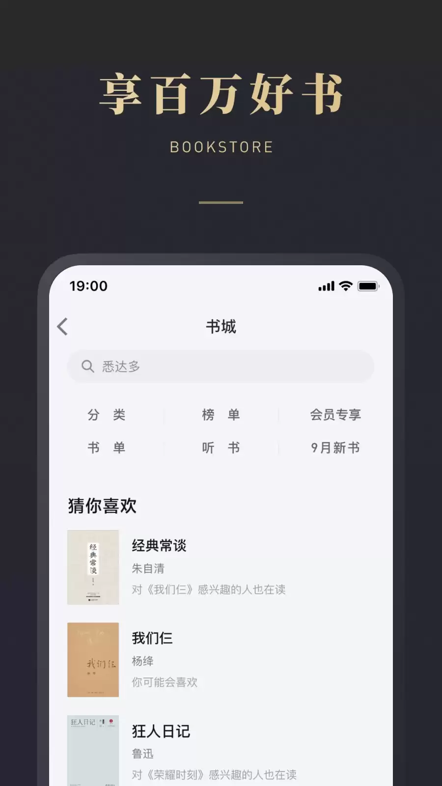 �������������ɵ����ĸ�С˵APP�ܿ����Ķ������Ƽ�