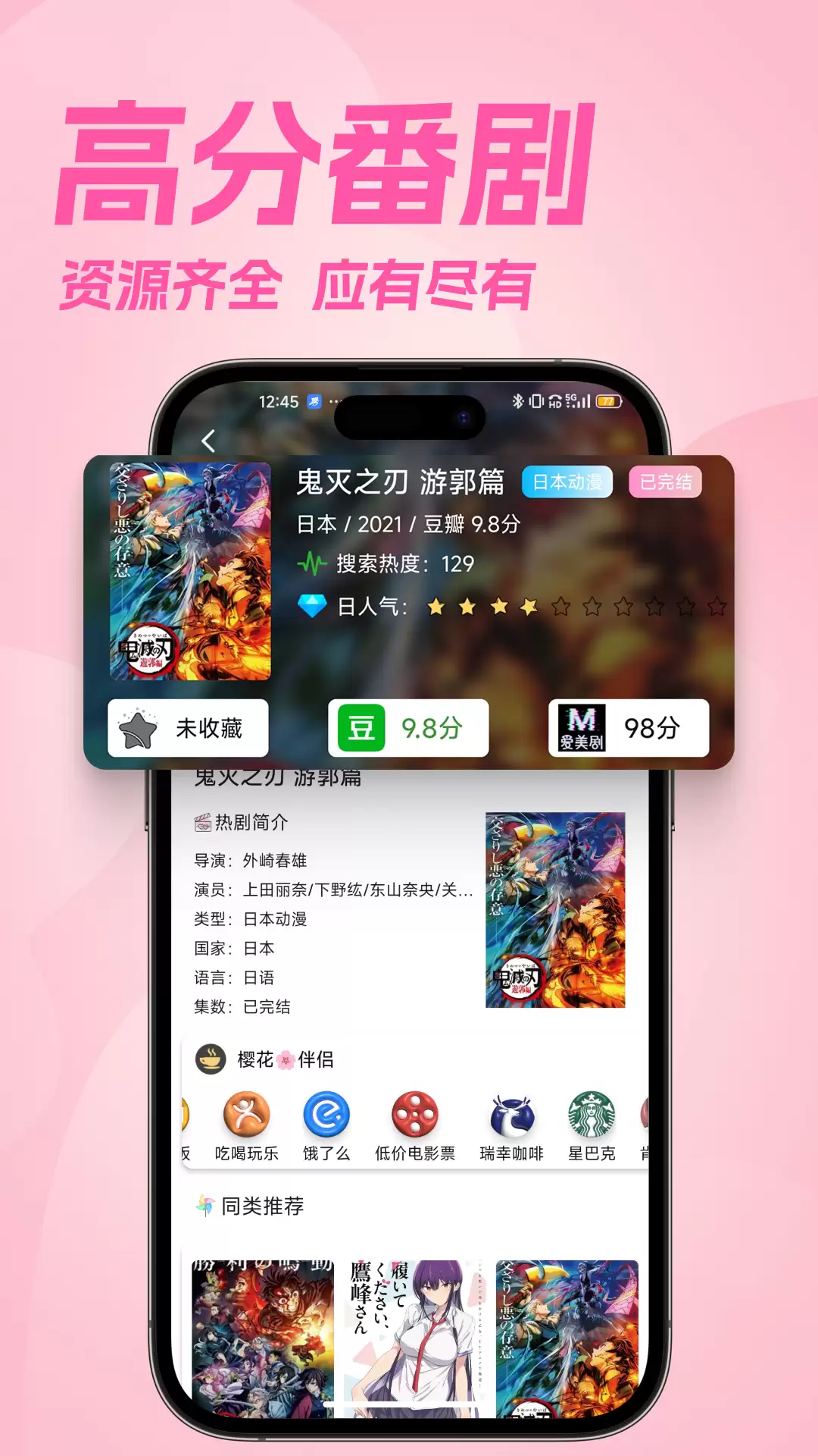 动漫短视频App哪个好用 热门软件下载推荐_wishdown.com 动漫短视频App哪个好用 热门软件下载推荐_wishdown.com