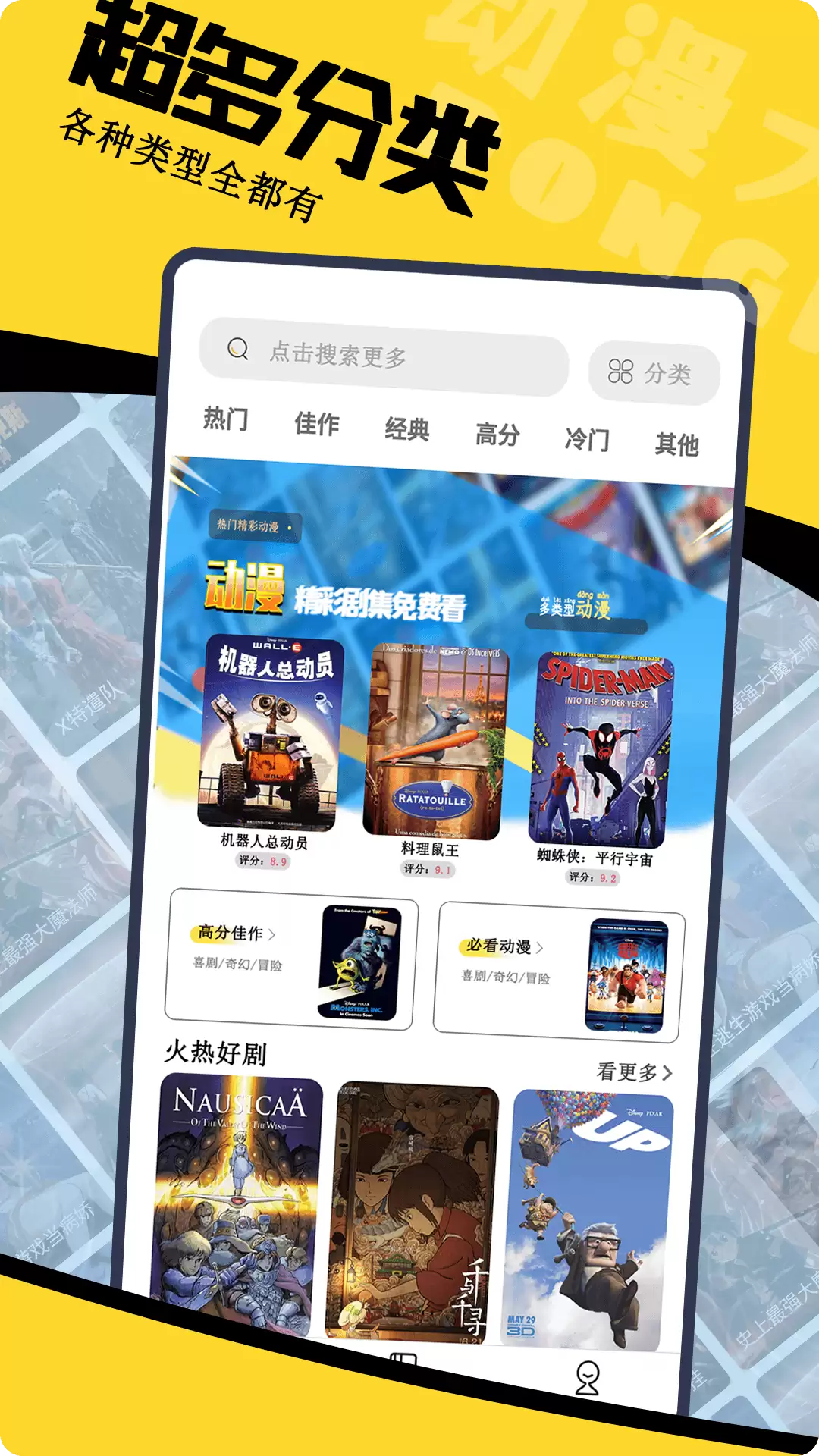 动漫短视频App哪个好用 热门软件下载推荐_wishdown.com 动漫短视频App哪个好用 热门软件下载推荐_wishdown.com