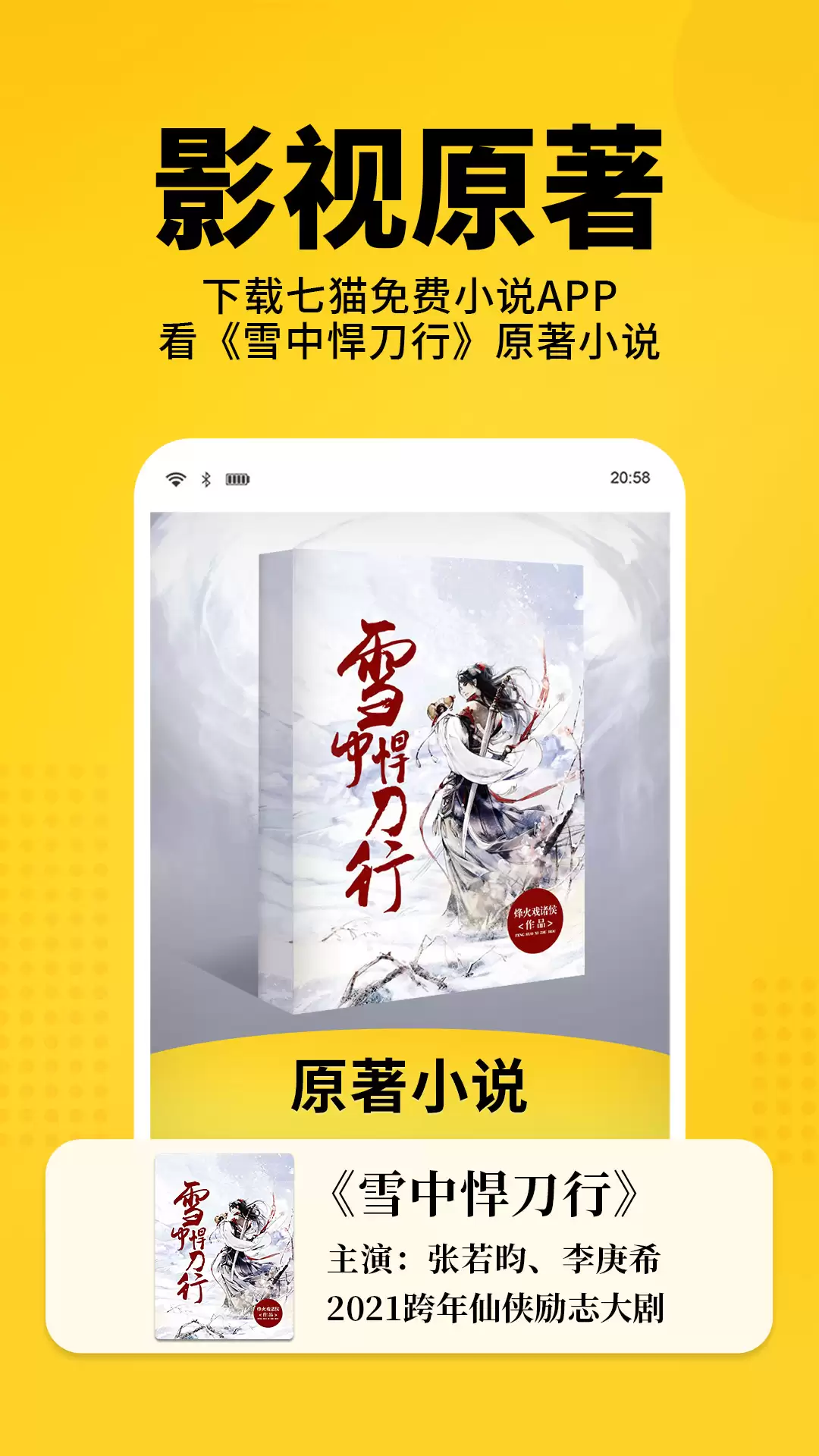 坏蛋是怎样炼成的在哪个小说APP能看及阅读软件推荐_wishdown.com 坏蛋是怎样炼成的在哪个小说APP能看及阅读软件推荐_wishdown.com