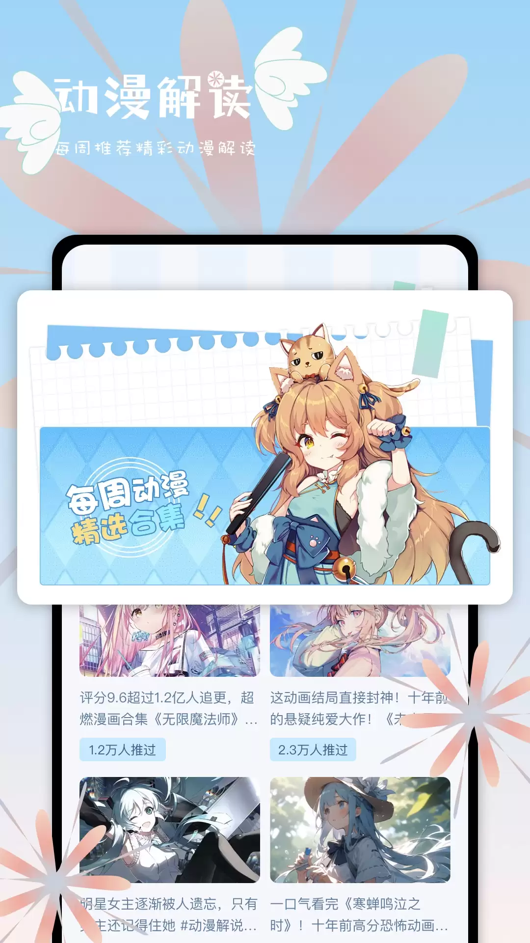 动漫短视频App哪个好用 热门软件下载推荐_wishdown.com 动漫短视频App哪个好用 热门软件下载推荐_wishdown.com