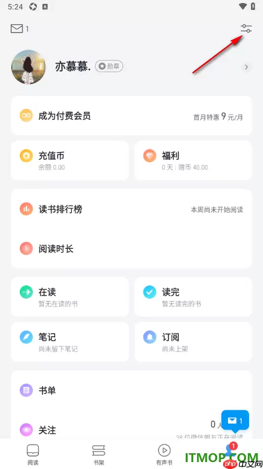 微信读书手机版如何设置阅读时不自动锁屏_wishdown.com 微信读书手机版如何设置阅读时不自动锁屏_wishdown.com