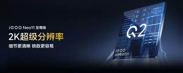 全球首发天玑9500M!iQOO Neo11至尊版发布:2899元起_wishdown.com 全球首发天玑9500M!iQOO Neo11至尊版发布:2899元起_wishdown.com