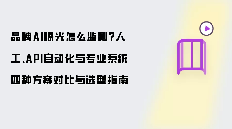 Ʒ��AI�ع�����ô�����˹���API�Զ�����רҵϵͳѡ��ָ��