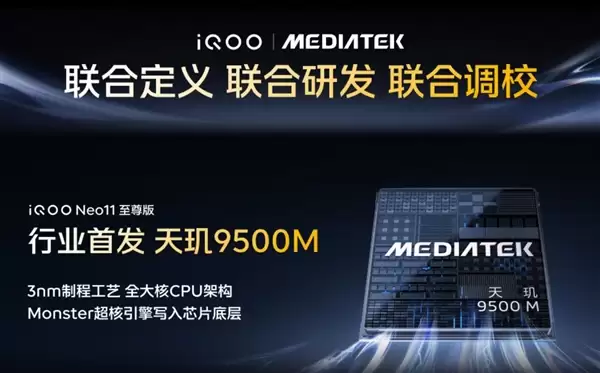 全球首发天玑9500M!iQOO Neo11至尊版发布:2899元起_wishdown.com 全球首发天玑9500M!iQOO Neo11至尊版发布:2899元起_wishdown.com
