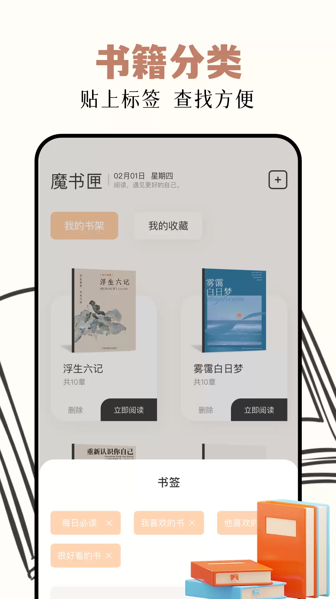 坏蛋是怎样炼成的在哪个小说APP能看及阅读软件推荐_wishdown.com 坏蛋是怎样炼成的在哪个小说APP能看及阅读软件推荐_wishdown.com