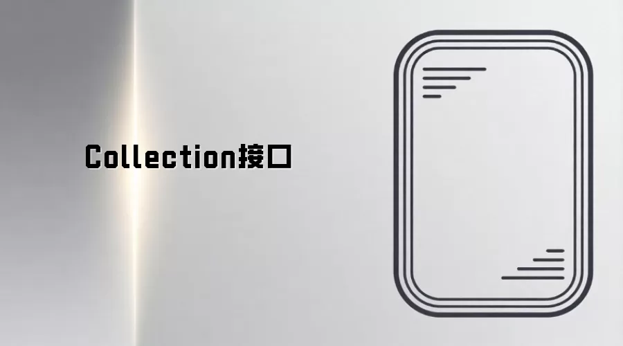 Java Collection�ӿ�����볣���÷�ָ��