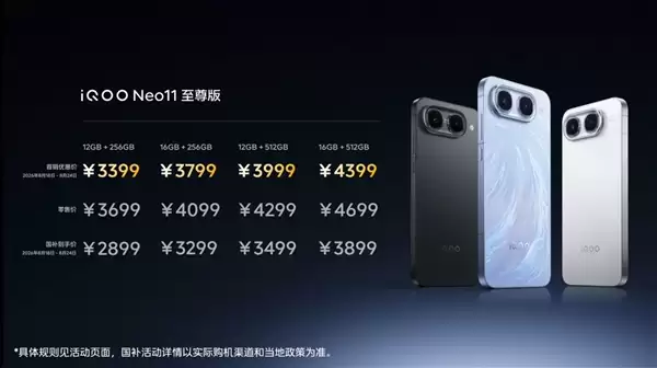 ȫ���׷�����9500M��iQOO Neo11����淢����2899Ԫ��
