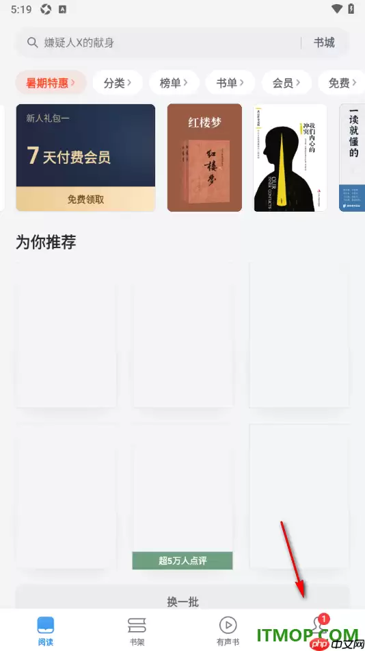 微信读书手机版如何设置阅读时不自动锁屏_wishdown.com 微信读书手机版如何设置阅读时不自动锁屏_wishdown.com