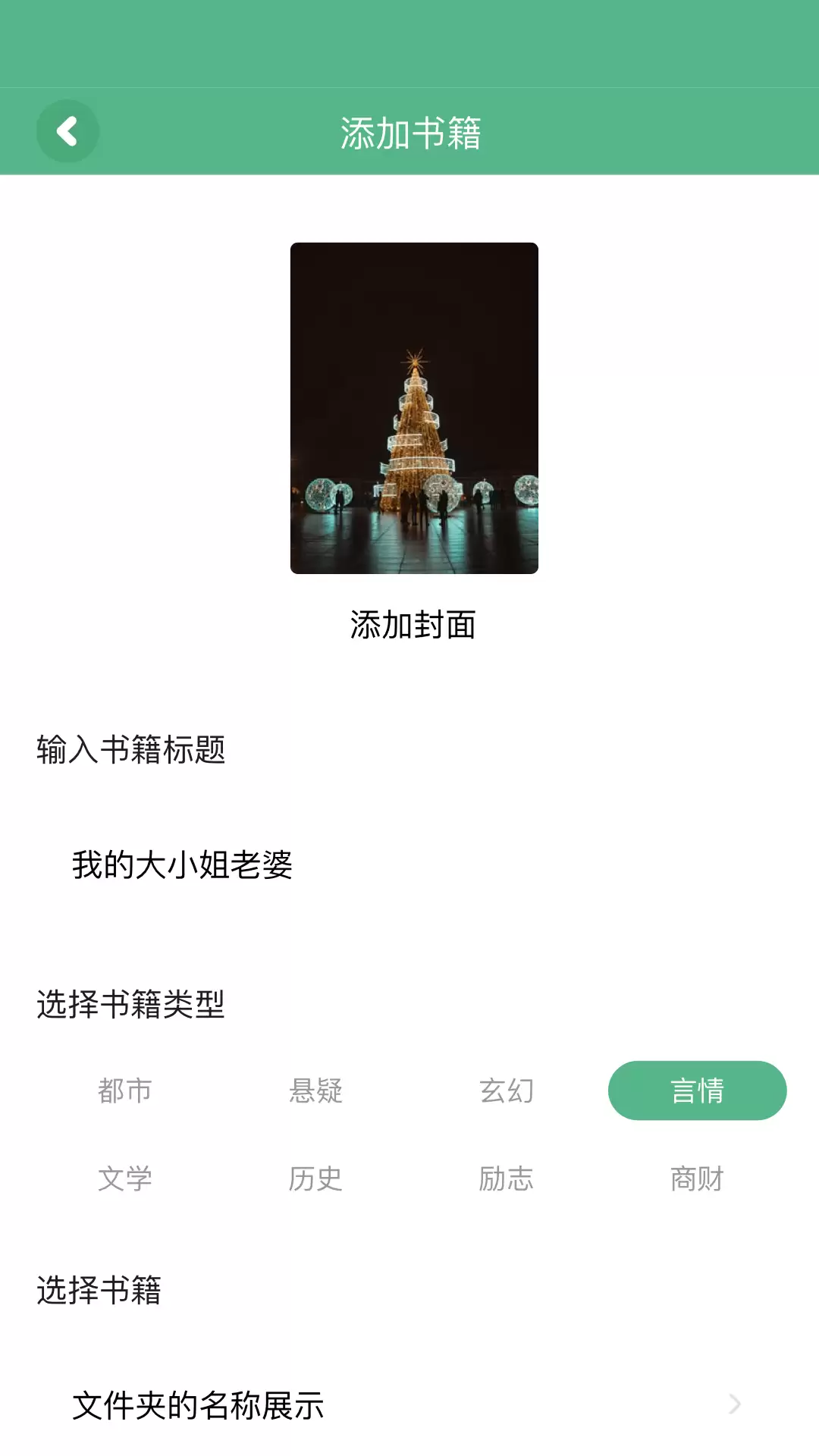 坏蛋是怎样炼成的在哪个小说APP能看及阅读软件推荐_wishdown.com 坏蛋是怎样炼成的在哪个小说APP能看及阅读软件推荐_wishdown.com