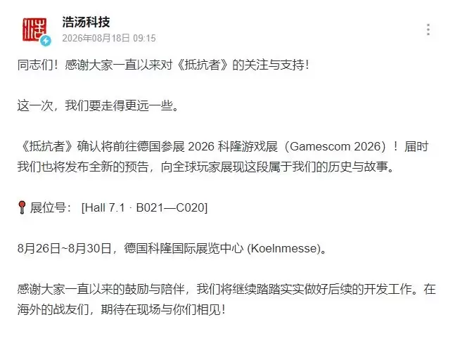 去德国灭鬼子! 国产抗日FPS《抵抗者》官宣参加德国科隆展 并将发布全新预告_wishdown.com 去德国灭鬼子! 国产抗日FPS《抵抗者》官宣参加德国科隆展 并将发布全新预告_wishdown.com