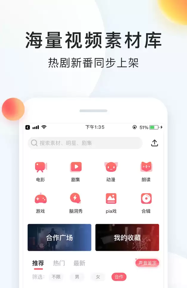 免费配音软件推荐精选 高人气免费配音工具排行_wishdown.com 免费配音软件推荐精选 高人气免费配音工具排行_wishdown.com