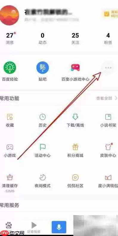 百度手机重启小程序的详细操作步骤_wishdown.com 百度手机重启小程序的详细操作步骤_wishdown.com