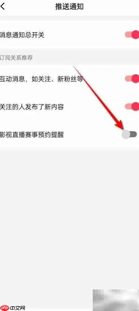 西瓜视频直播预约提醒设置教程_wishdown.com 西瓜视频直播预约提醒设置教程_wishdown.com