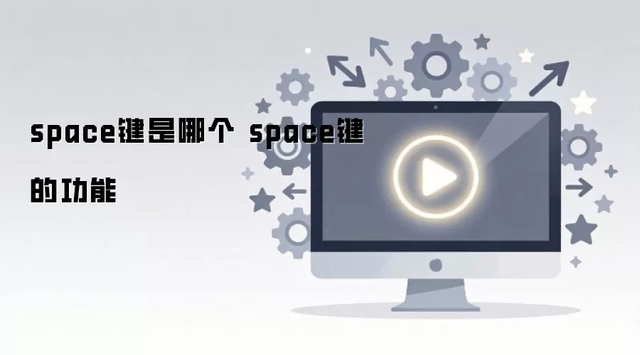 ���Լ��̿ո�����ĸ������书���������