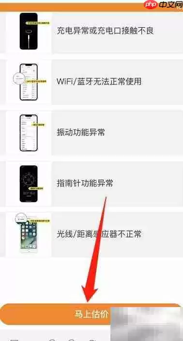 苹果手机最新回收价格一览_wishdown.com 苹果手机最新回收价格一览_wishdown.com