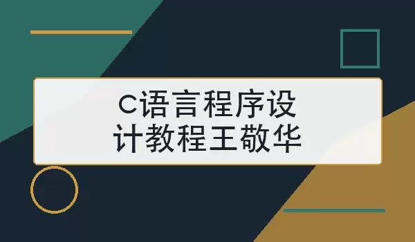 c���Գ�����ƽ̳���������ôѧ����Ч