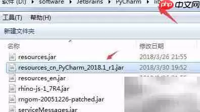 PyCharm 2018.1最新版汉化包免费下载安装使用详细教程_wishdown.com PyCharm 2018.1最新版汉化包免费下载安装使用详细教程_wishdown.com