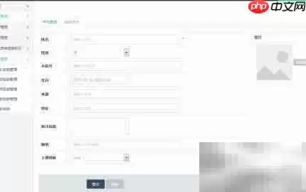 PHP后台管理系统开发从入门到精通实战指南_wishdown.com PHP后台管理系统开发从入门到精通实战指南_wishdown.com